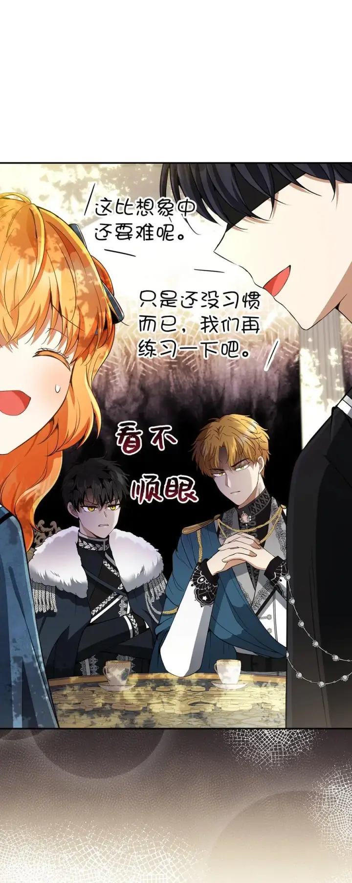 《狮子公爵家的松鼠千金》43 给王室的教训图5