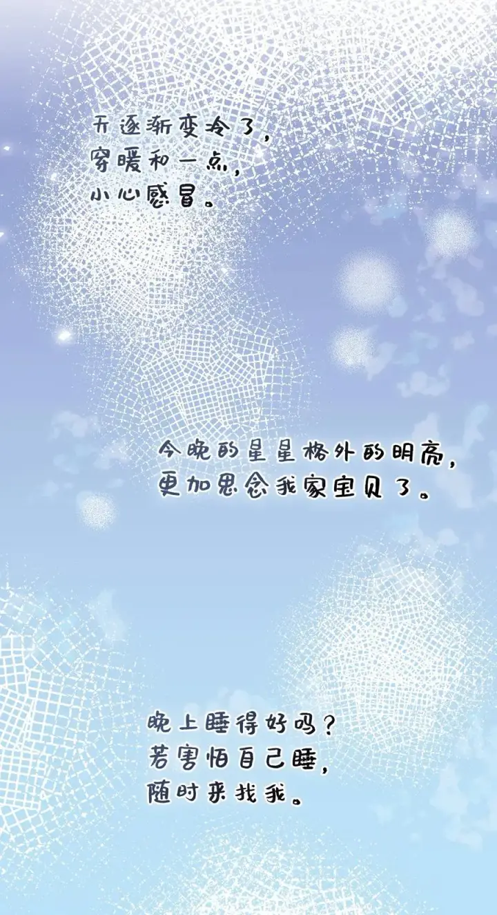 《狮子公爵家的松鼠千金》44 传说中的生日礼物图12