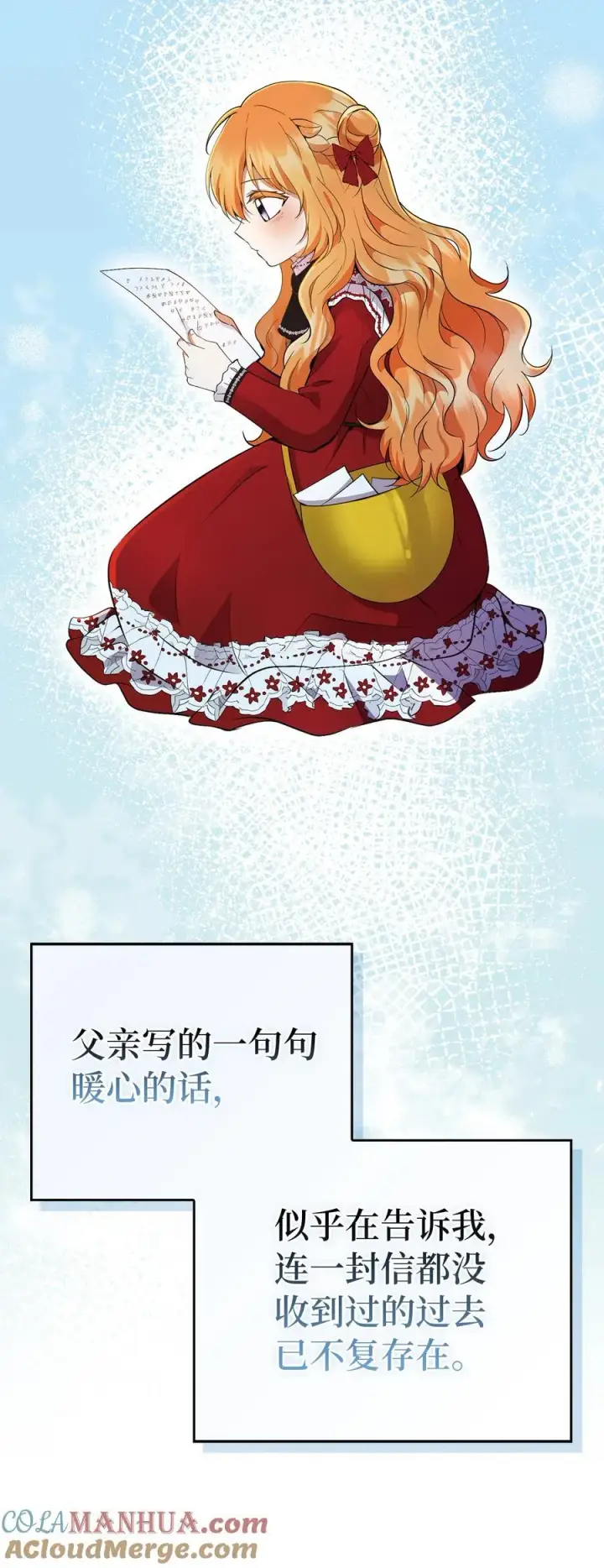 《狮子公爵家的松鼠千金》44 传说中的生日礼物图13