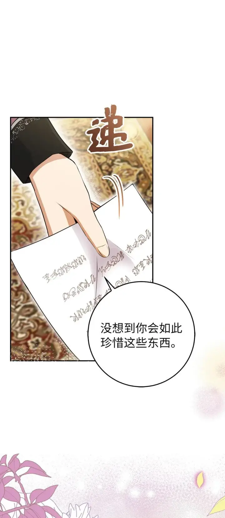 《狮子公爵家的松鼠千金》44 传说中的生日礼物图14