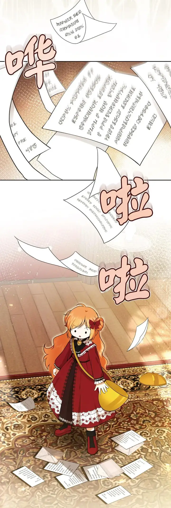 《狮子公爵家的松鼠千金》44 传说中的生日礼物图2