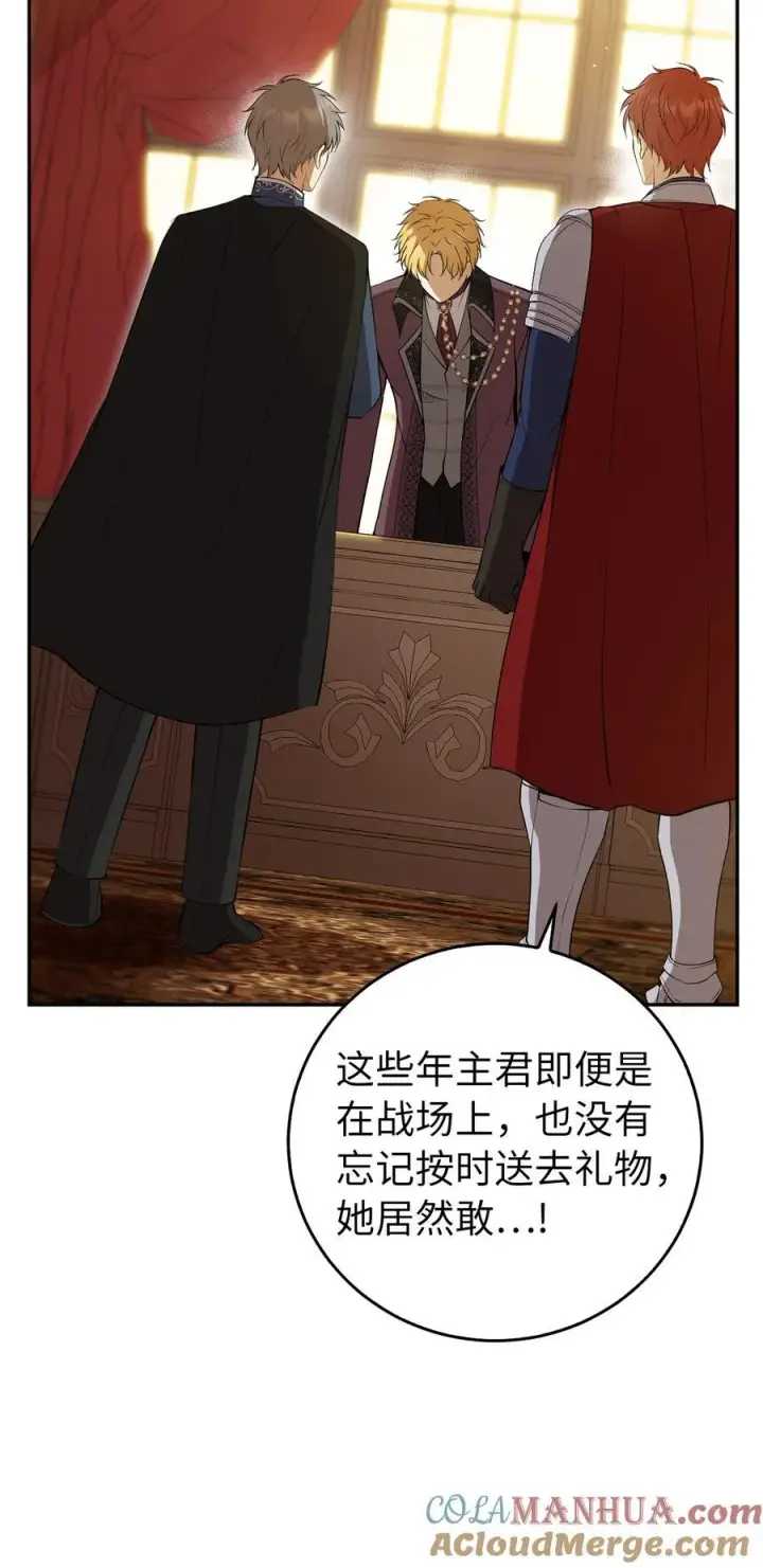 《狮子公爵家的松鼠千金》44 传说中的生日礼物图34