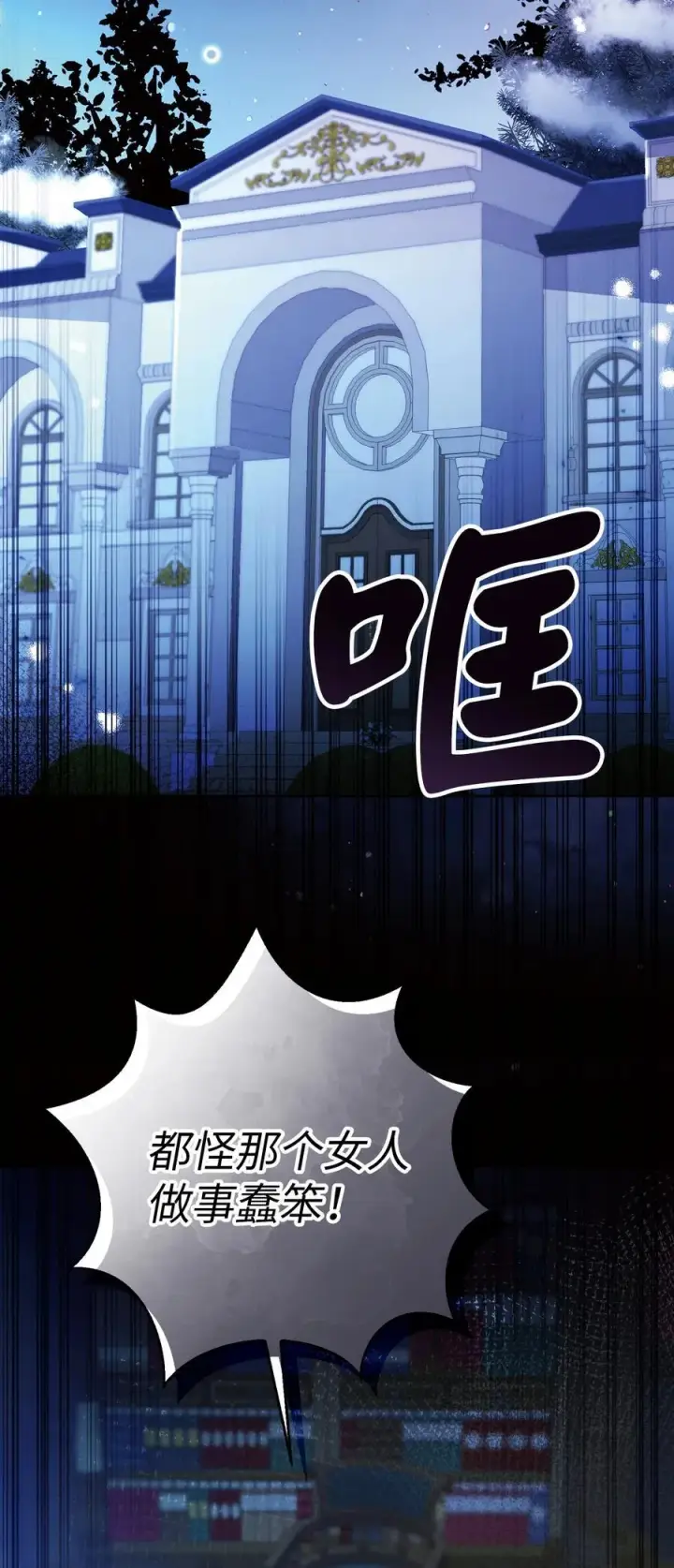 《狮子公爵家的松鼠千金》44 传说中的生日礼物图41