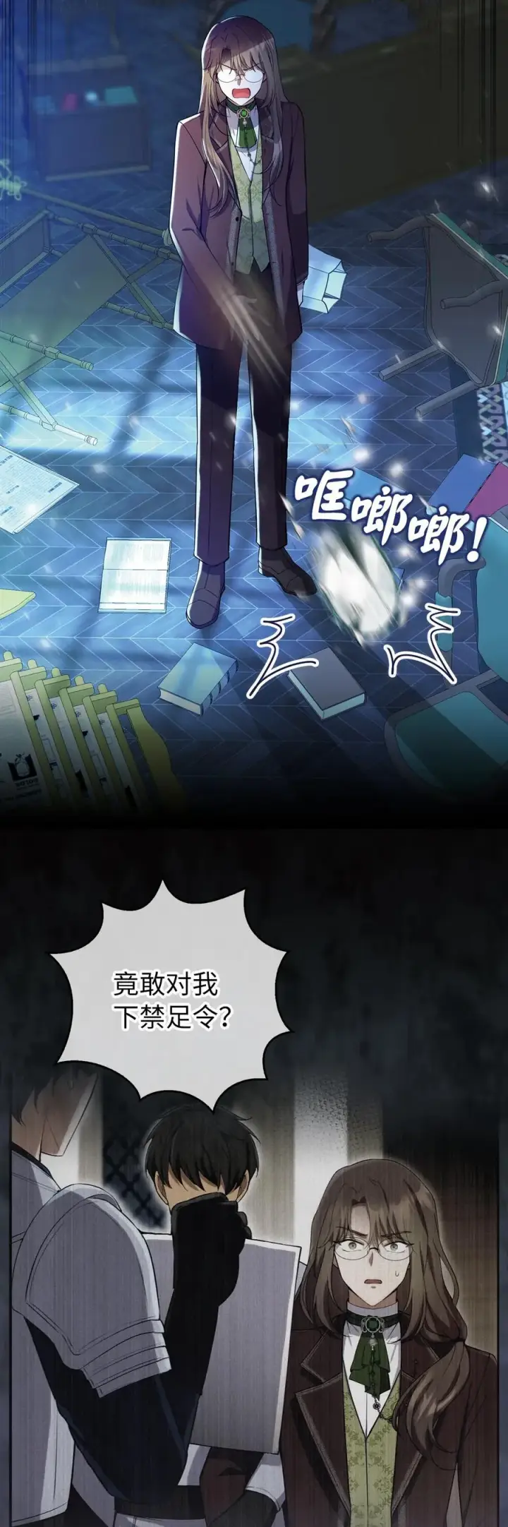《狮子公爵家的松鼠千金》44 传说中的生日礼物图42