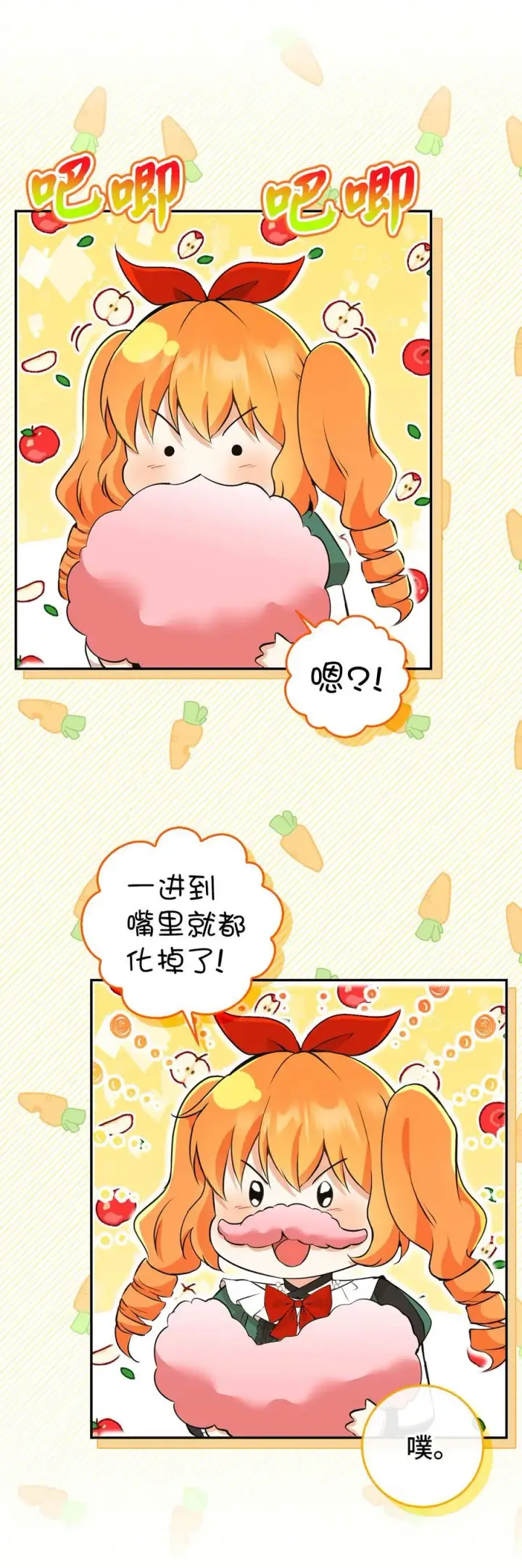 《狮子公爵家的松鼠千金》45 有趣的来客图21
