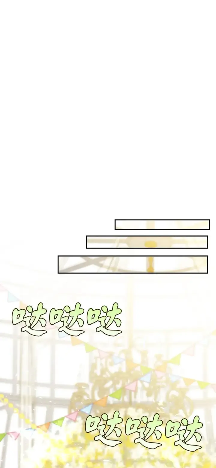 《狮子公爵家的松鼠千金》45 有趣的来客图29