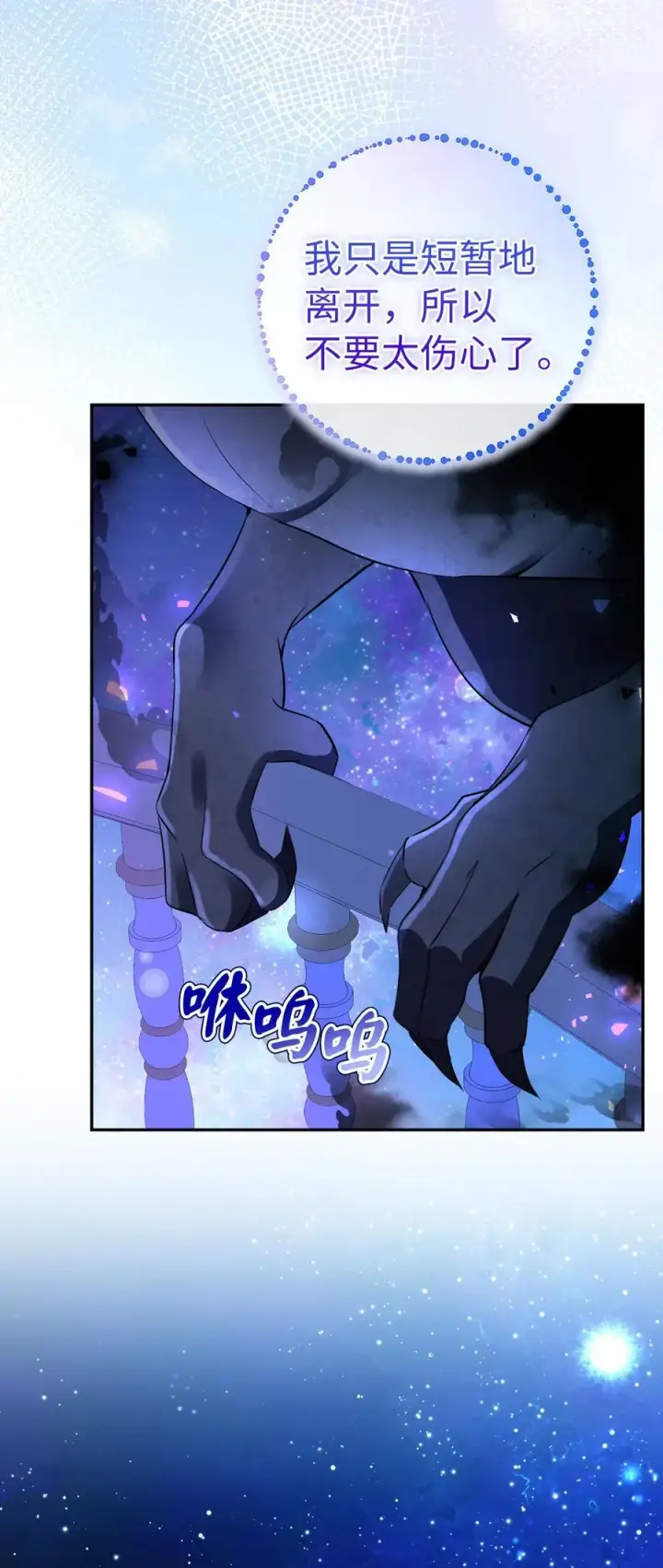 《狮子公爵家的松鼠千金》46 令人幸福的称呼图32