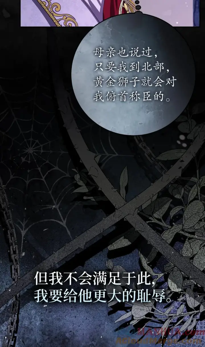 《狮子公爵家的松鼠千金》47 傲慢的二王子图25