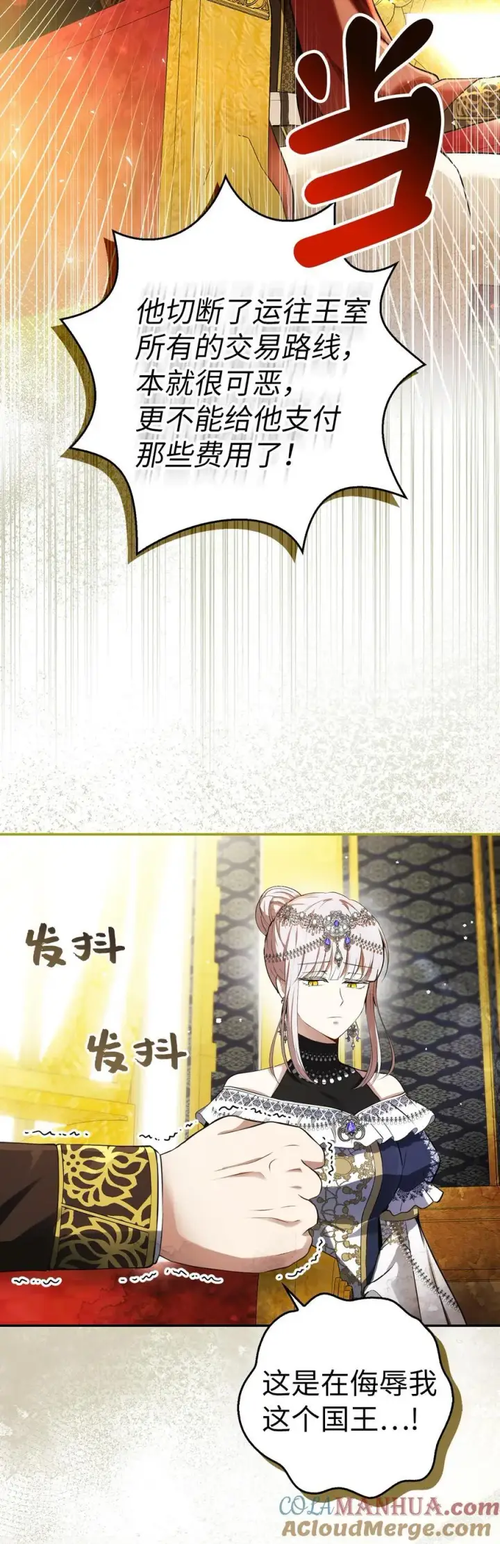 《狮子公爵家的松鼠千金》47 傲慢的二王子图31