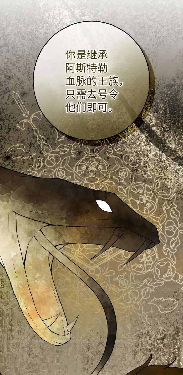 《狮子公爵家的松鼠千金》47 傲慢的二王子图35