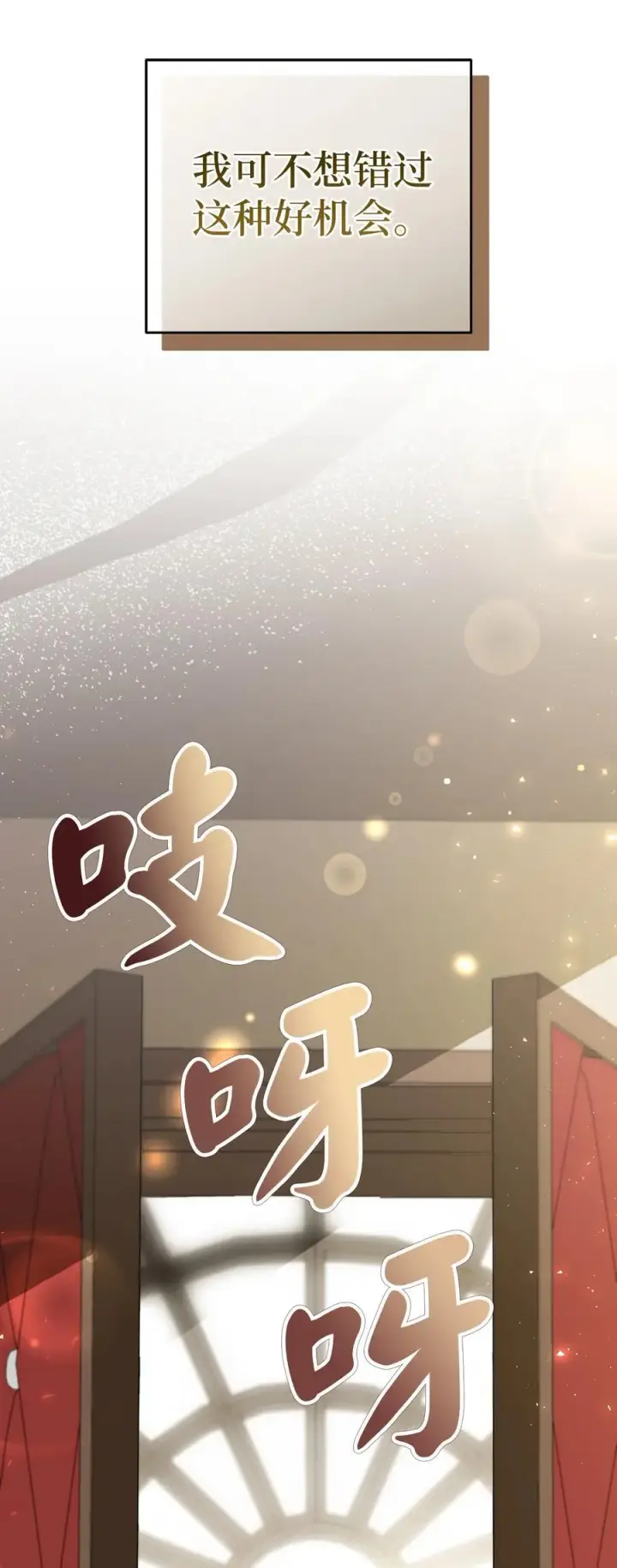 《狮子公爵家的松鼠千金》47 傲慢的二王子图41