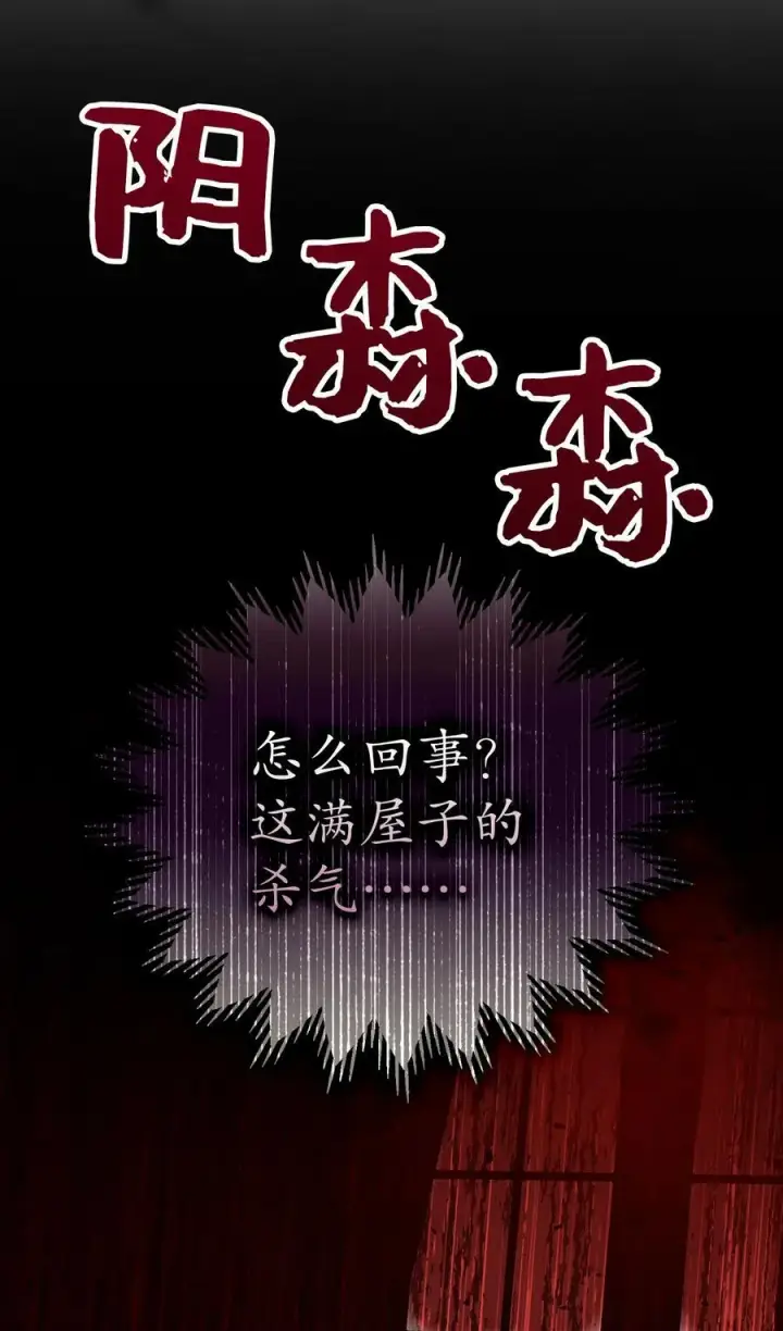 《狮子公爵家的松鼠千金》47 傲慢的二王子图45