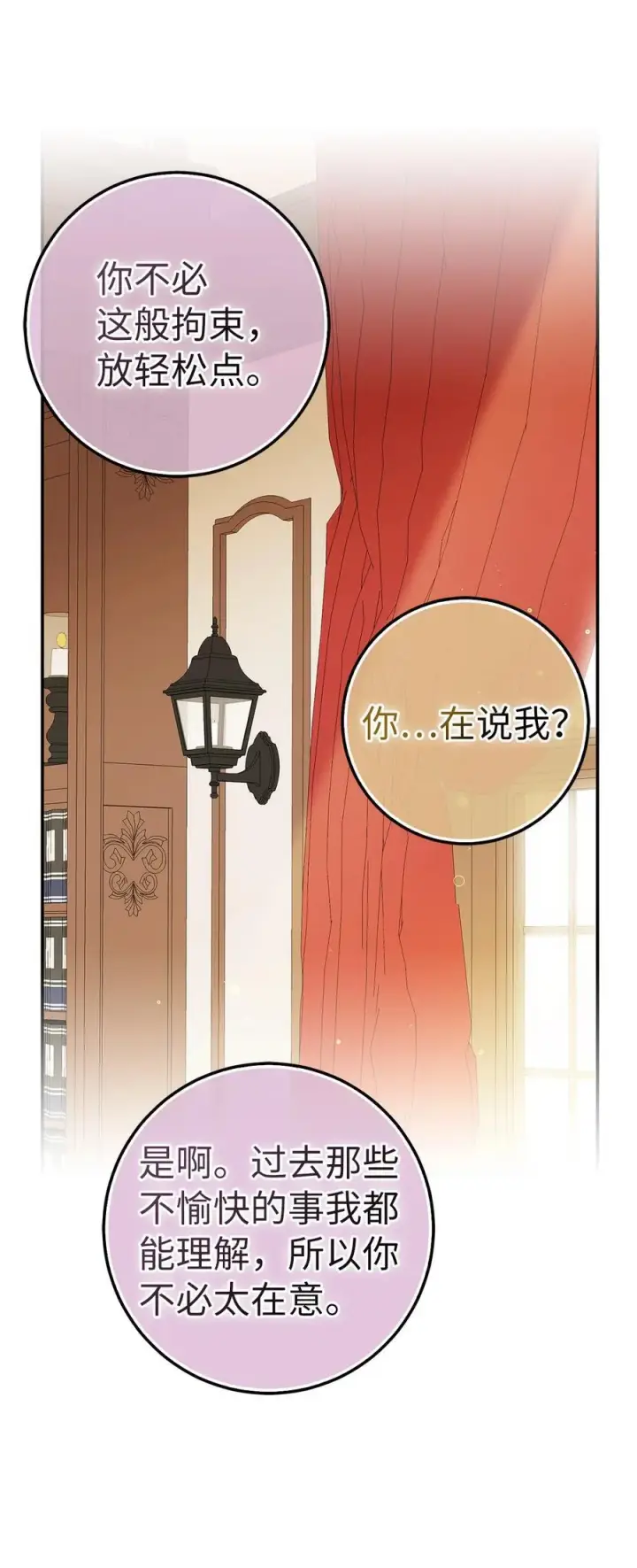 《狮子公爵家的松鼠千金》47 傲慢的二王子图57