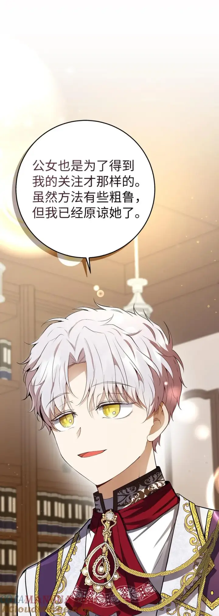 《狮子公爵家的松鼠千金》47 傲慢的二王子图58