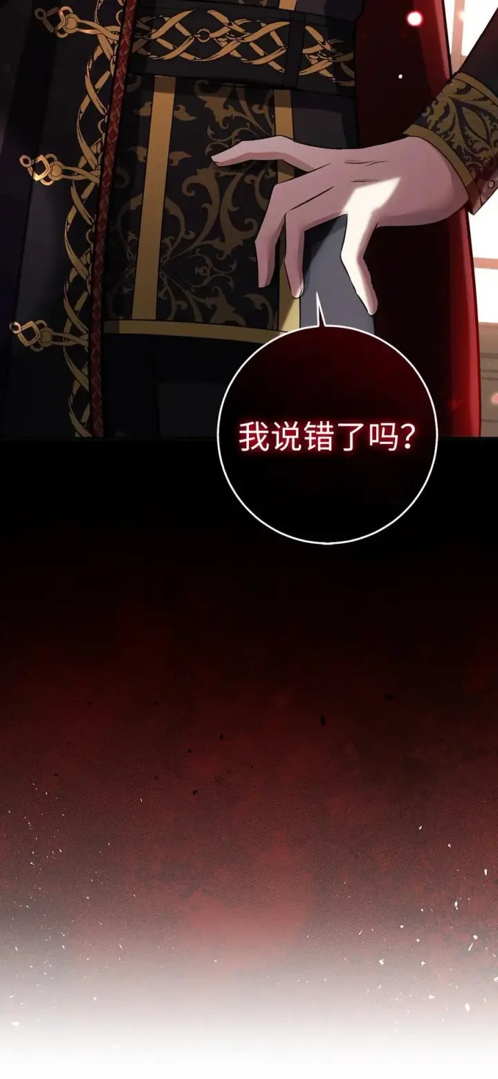 《狮子公爵家的松鼠千金》47 傲慢的二王子图62