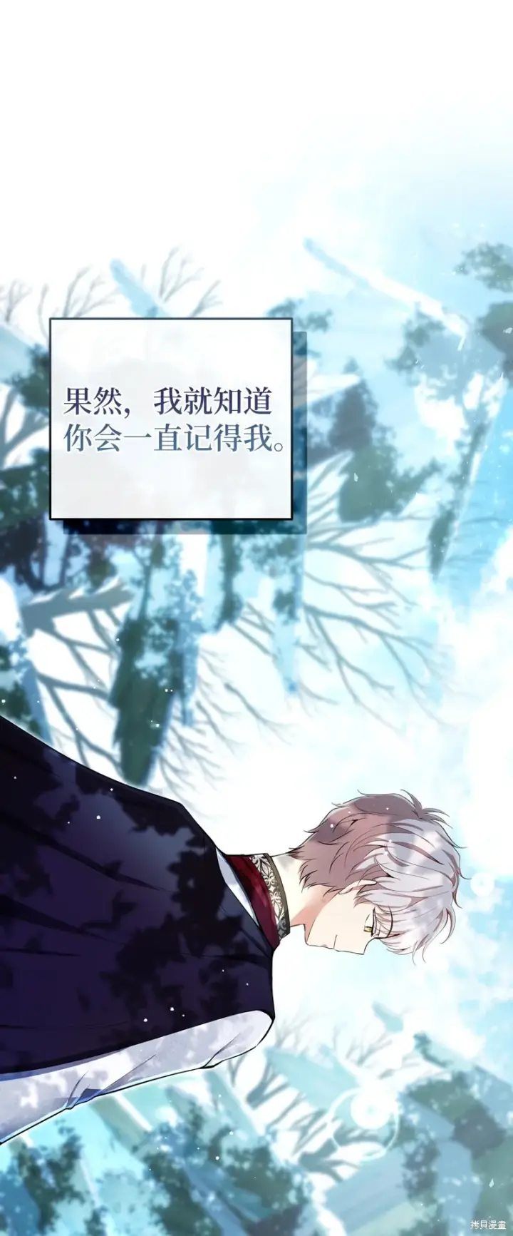 《狮子公爵家的松鼠千金》47 傲慢的二王子图64