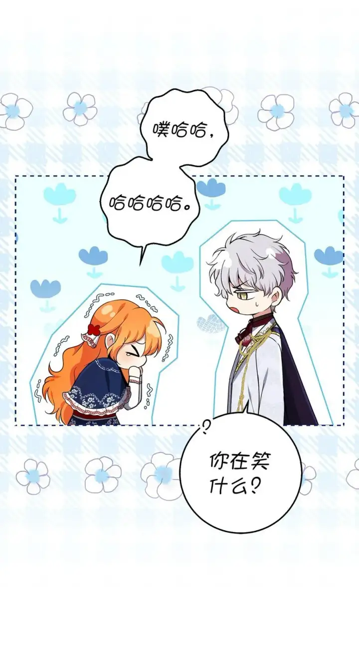 《狮子公爵家的松鼠千金》47 傲慢的二王子图9