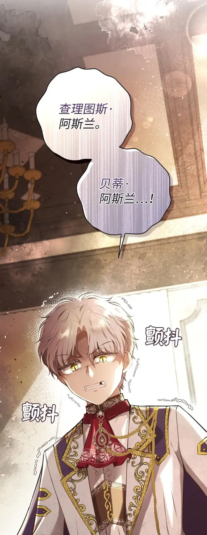 《狮子公爵家的松鼠千金》48 密会图17