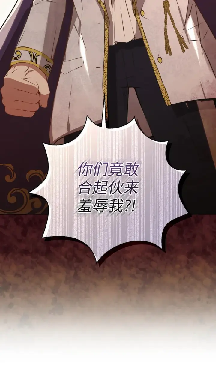 《狮子公爵家的松鼠千金》48 密会图18