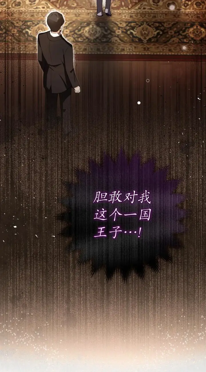 《狮子公爵家的松鼠千金》48 密会图2