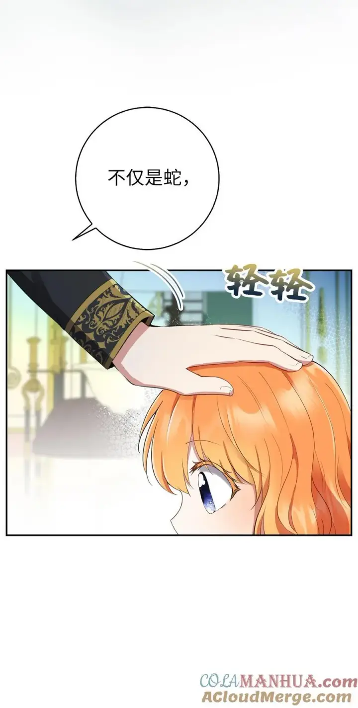 《狮子公爵家的松鼠千金》48 密会图28