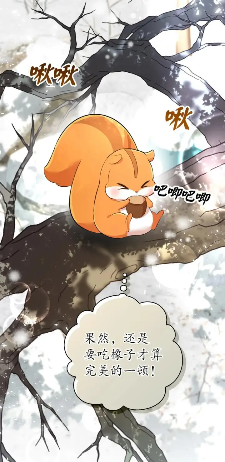 《狮子公爵家的松鼠千金》48 密会图33
