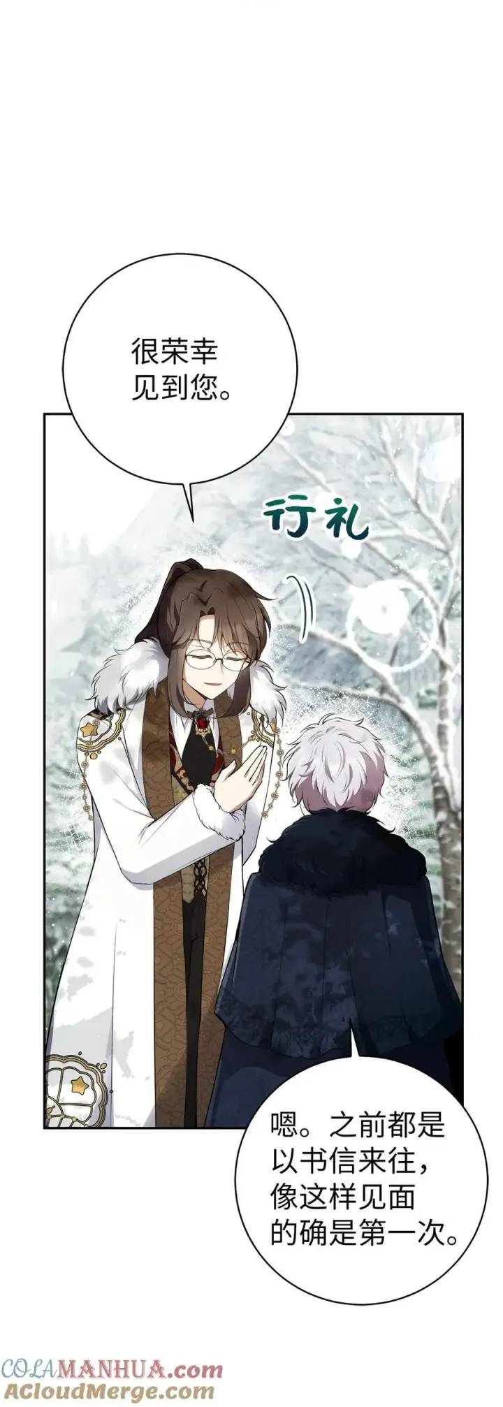 《狮子公爵家的松鼠千金》48 密会图37