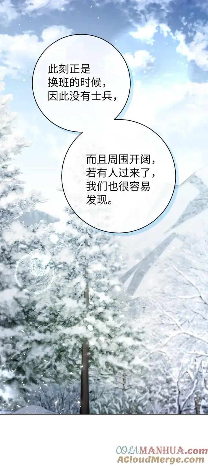 《狮子公爵家的松鼠千金》48 密会图40