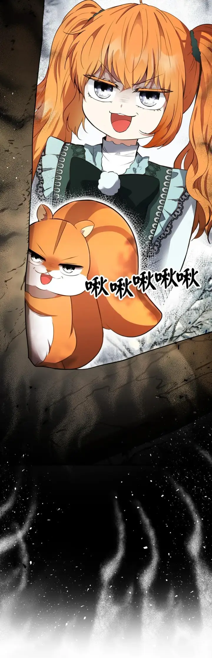 《狮子公爵家的松鼠千金》48 密会图56