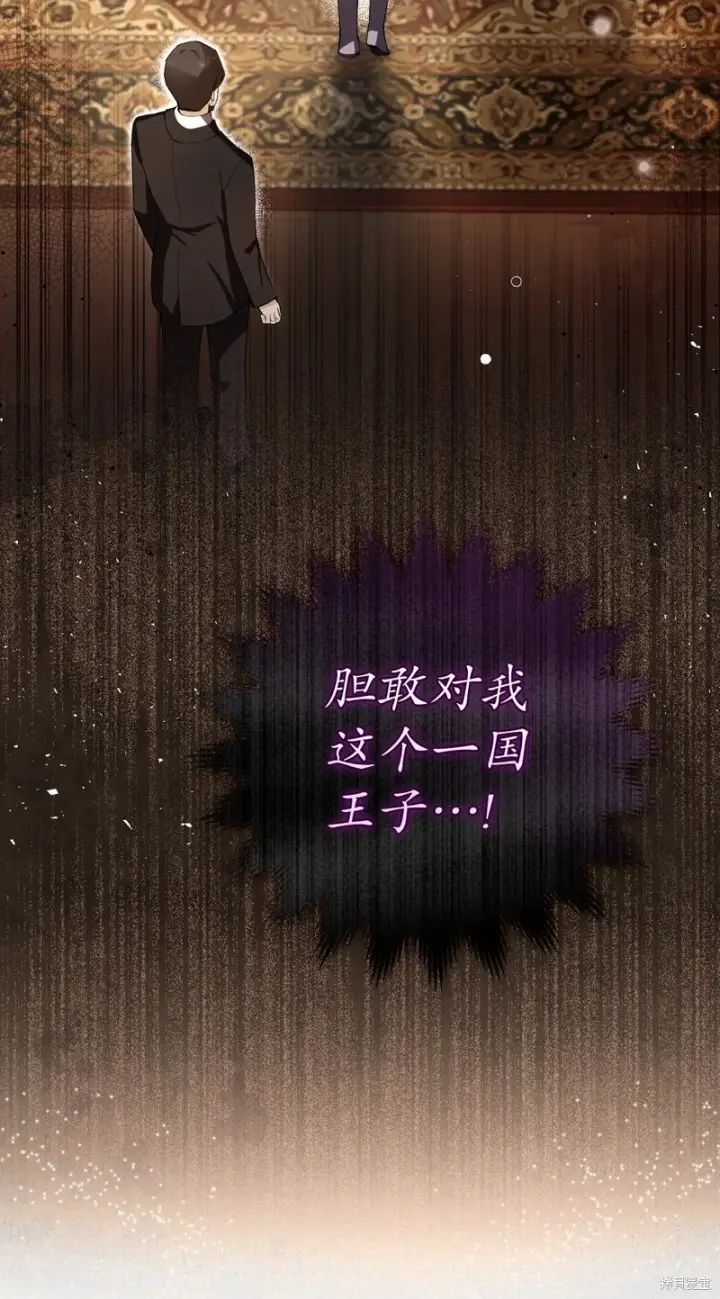 《狮子公爵家的松鼠千金》48 密会图59