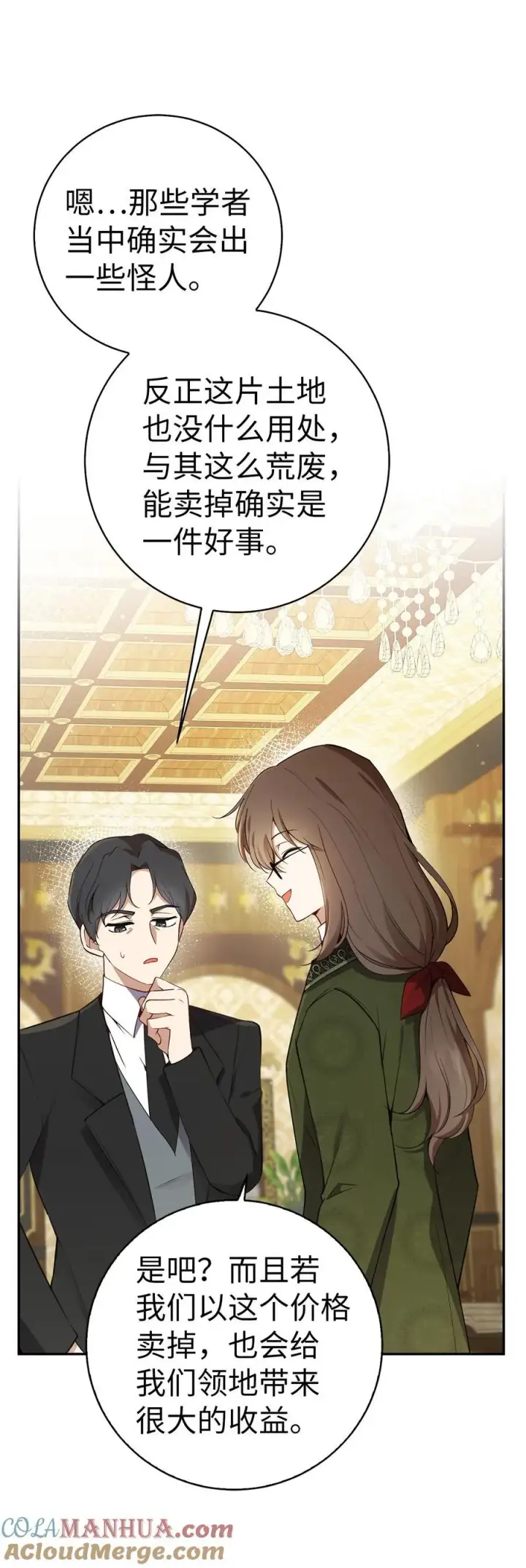 《狮子公爵家的松鼠千金》49 寻找精灵石图19