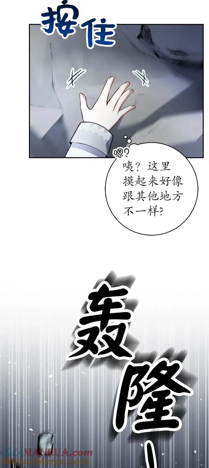 《狮子公爵家的松鼠千金》49 寻找精灵石图55