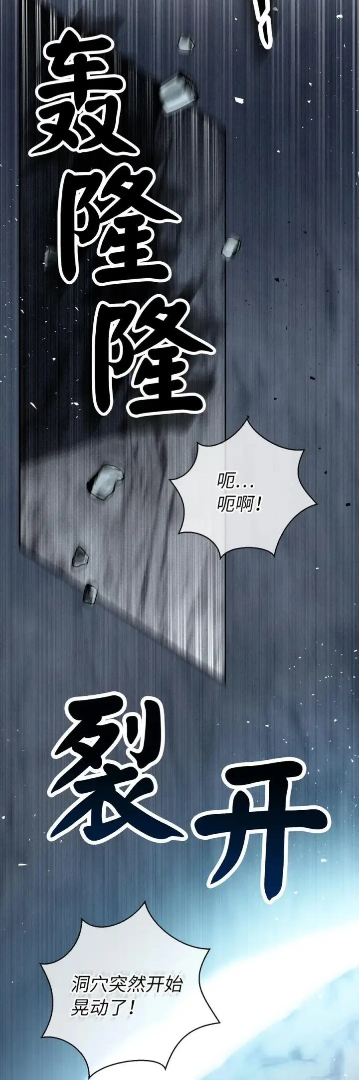 《狮子公爵家的松鼠千金》49 寻找精灵石图56