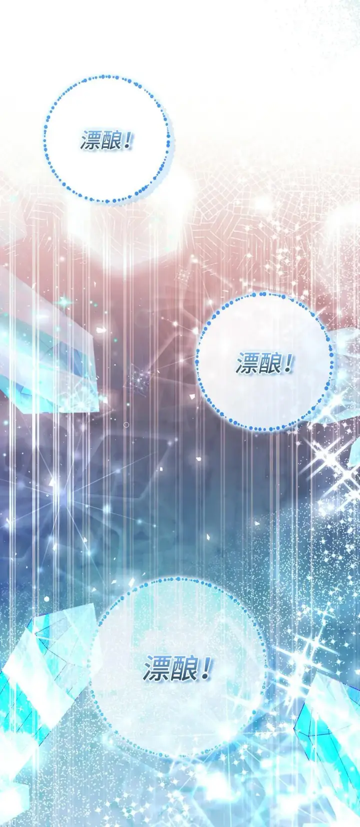 《狮子公爵家的松鼠千金》50 精灵石的守望者图17