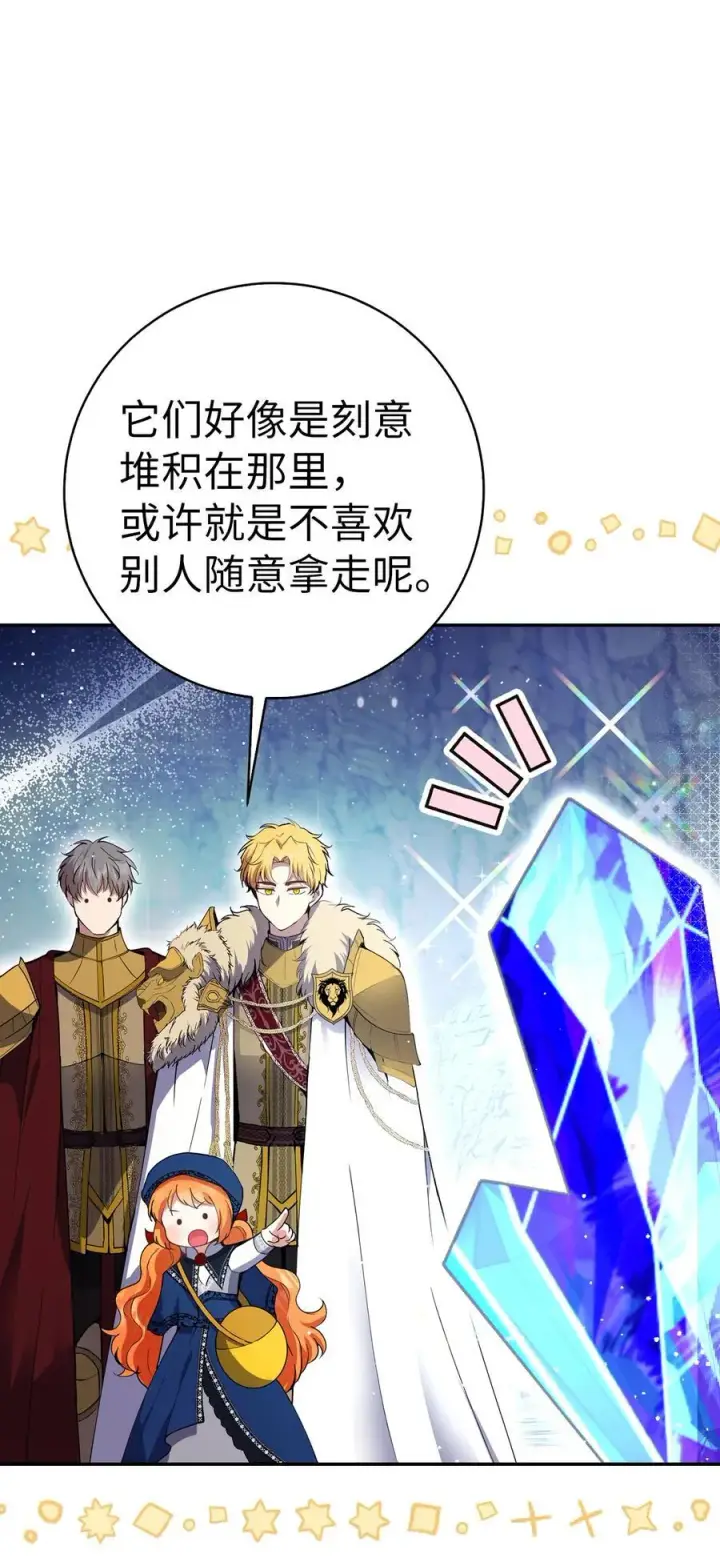 《狮子公爵家的松鼠千金》50 精灵石的守望者图39