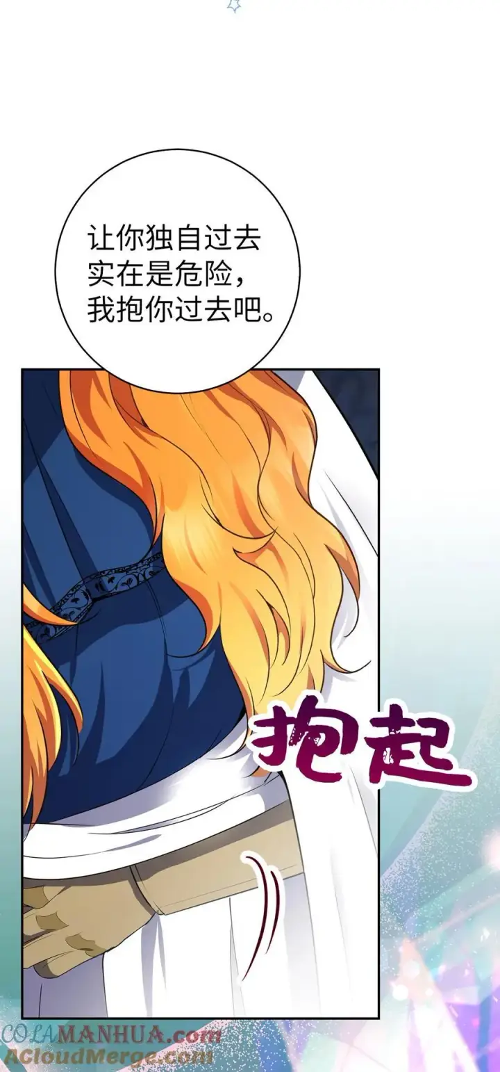 《狮子公爵家的松鼠千金》50 精灵石的守望者图46