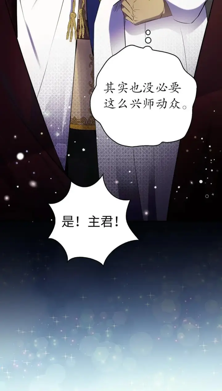 《狮子公爵家的松鼠千金》50 精灵石的守望者图48