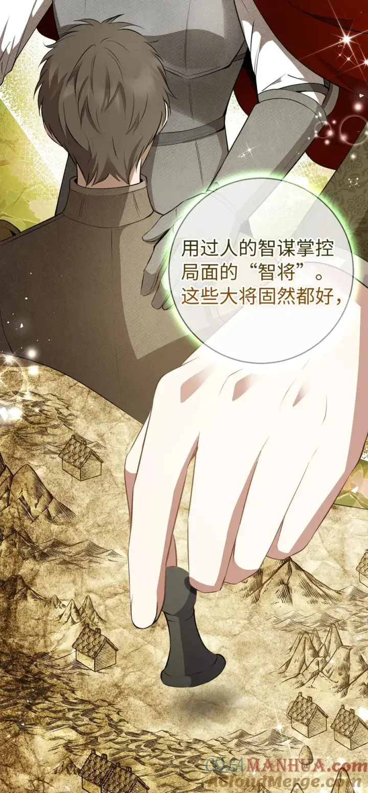 《狮子公爵家的松鼠千金》51 满载而归图31