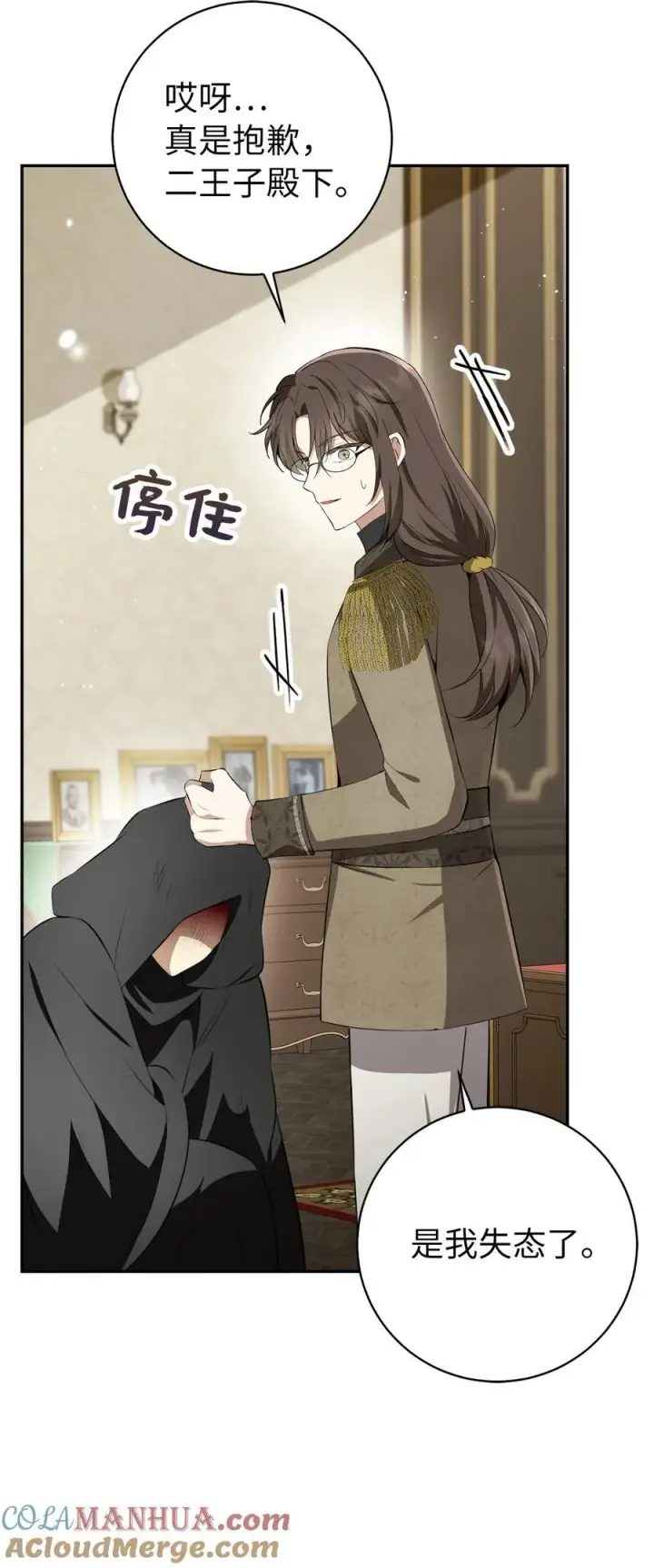《狮子公爵家的松鼠千金》51 满载而归图43