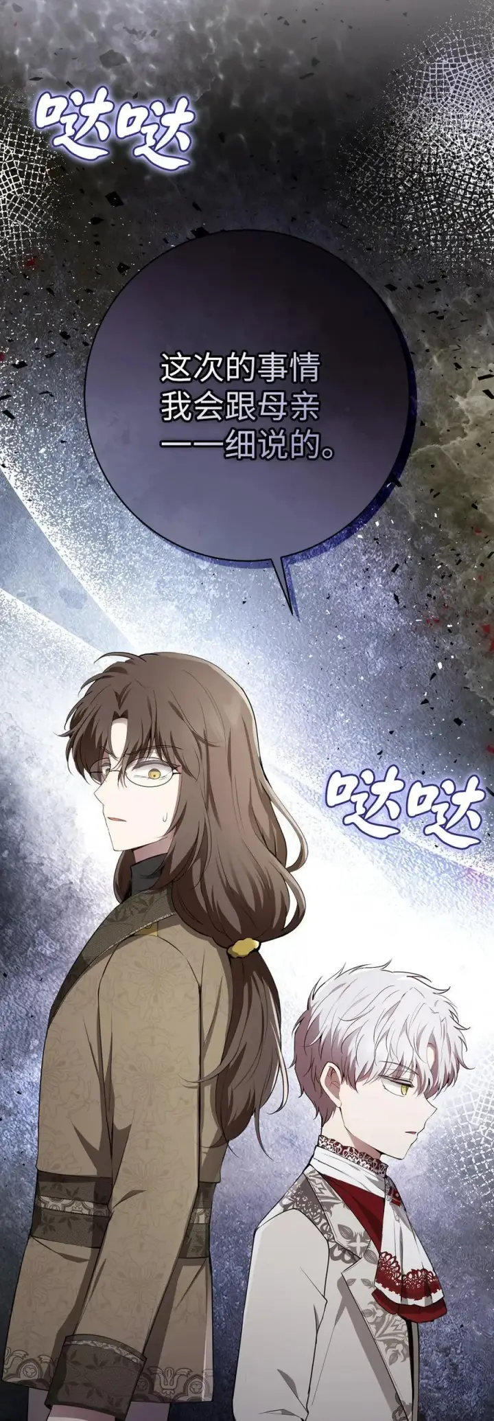 《狮子公爵家的松鼠千金》51 满载而归图45