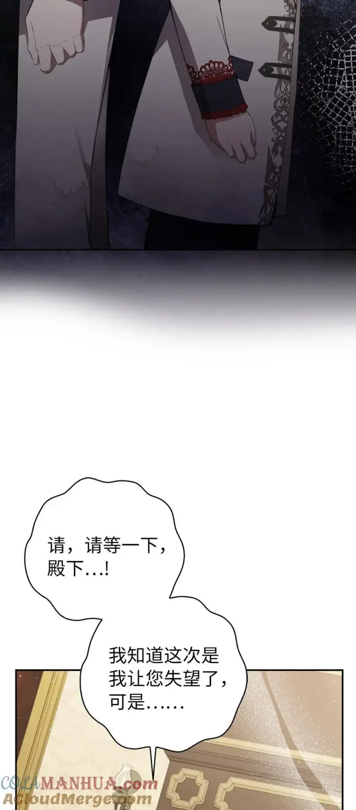 《狮子公爵家的松鼠千金》51 满载而归图46