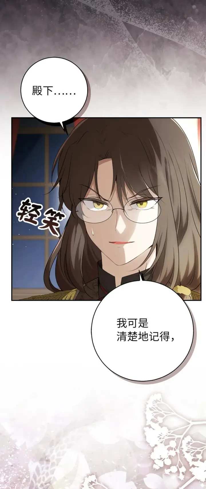 《狮子公爵家的松鼠千金》51 满载而归图50