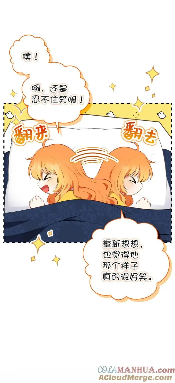 《狮子公爵家的松鼠千金》52 小松鼠的小秘密图10