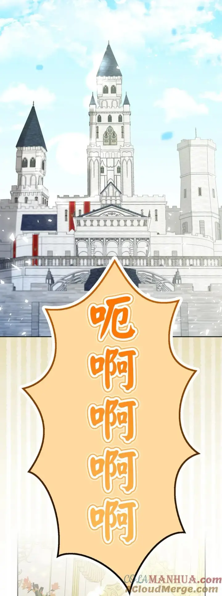 《狮子公爵家的松鼠千金》52 小松鼠的小秘密图13