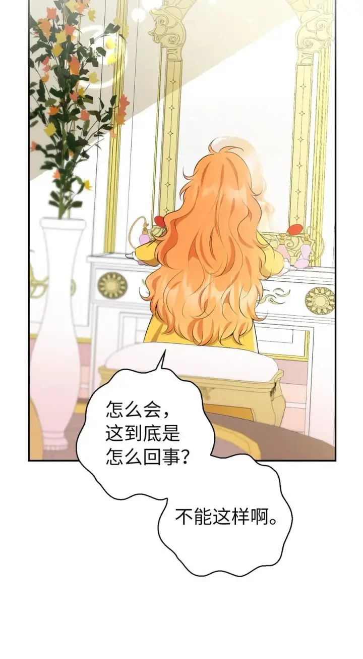 《狮子公爵家的松鼠千金》52 小松鼠的小秘密图14