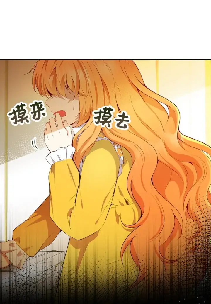 《狮子公爵家的松鼠千金》52 小松鼠的小秘密图15