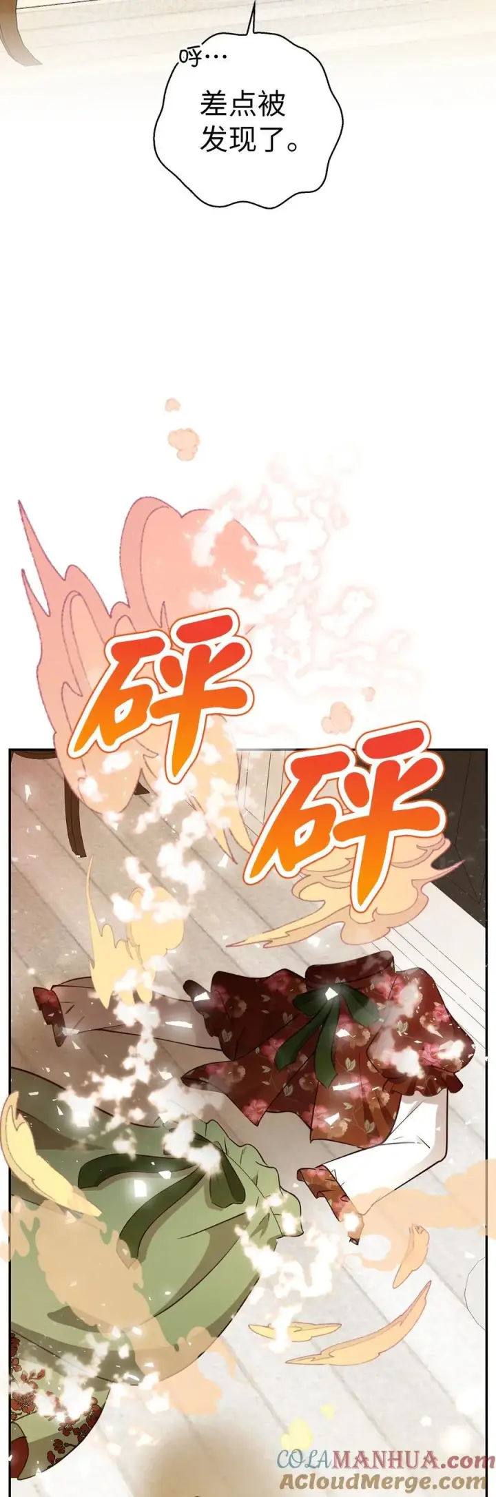 《狮子公爵家的松鼠千金》52 小松鼠的小秘密图25