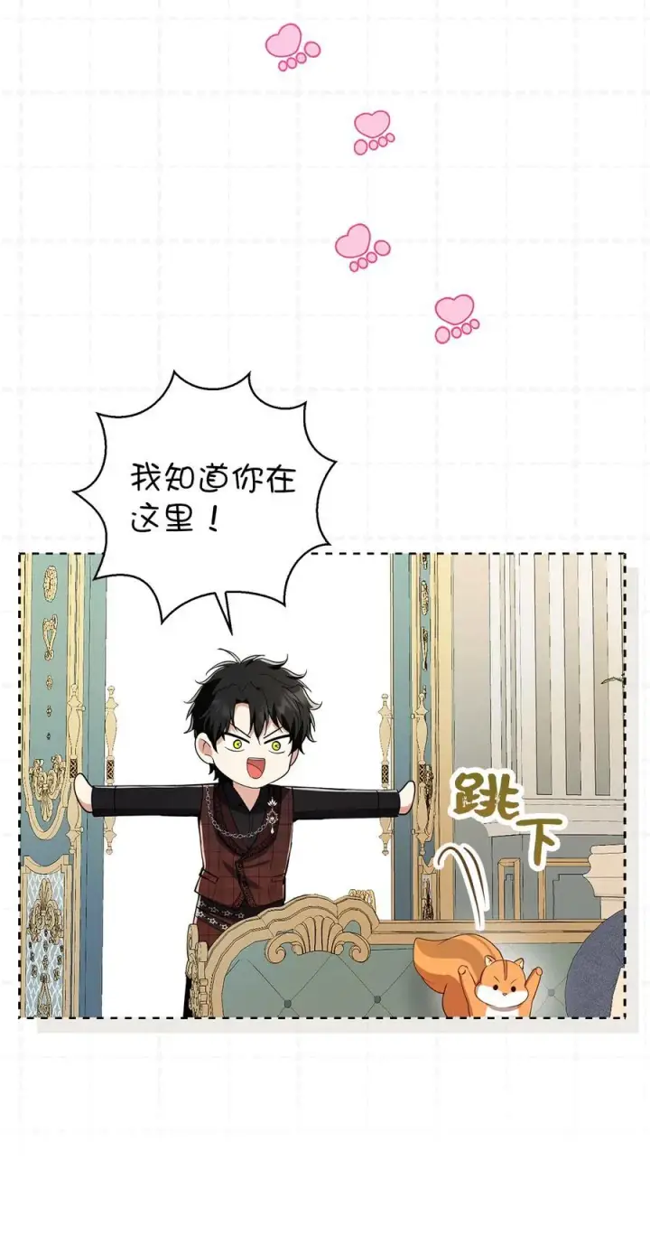 《狮子公爵家的松鼠千金》52 小松鼠的小秘密图36