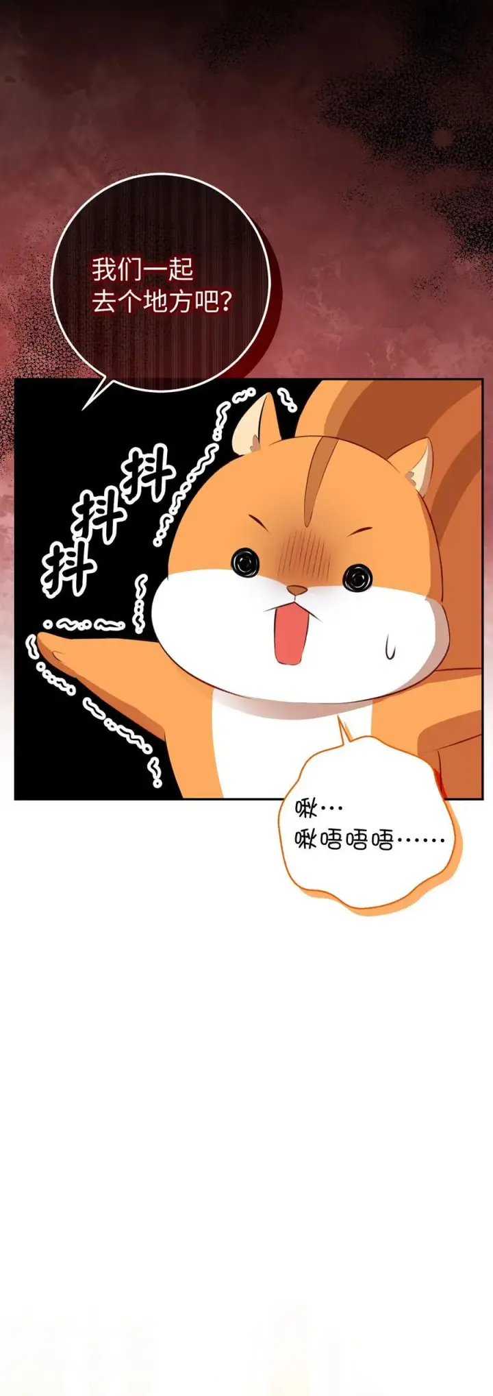 《狮子公爵家的松鼠千金》52 小松鼠的小秘密图42