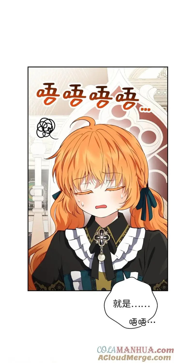 《狮子公爵家的松鼠千金》52 小松鼠的小秘密图55